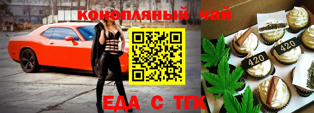 Cannafood конопля  Вход с VPN  Коряжма 