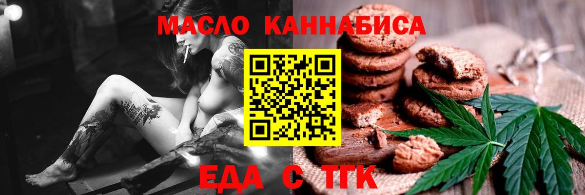 Печенье с ТГК конопля Коряжма