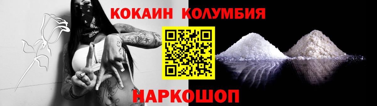 Коряжма  COCAIN VHQ  Вход с VPN  COCAIN Колумбийский 