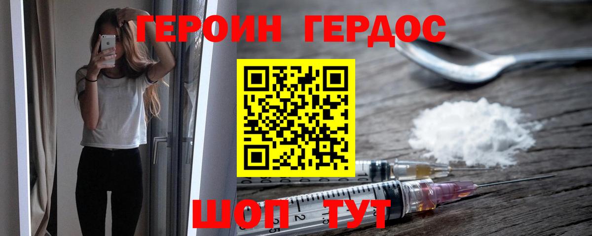 Коряжма  Героин белый  Вход с VPN 