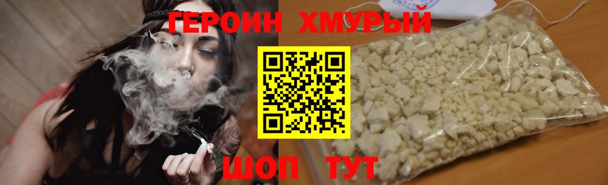 ГЕРОИН Heroin Коряжма