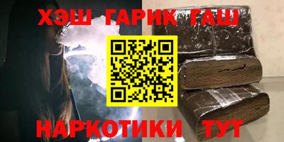 гашишное масло Будённовск
