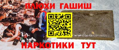 гашишное масло Будённовск
