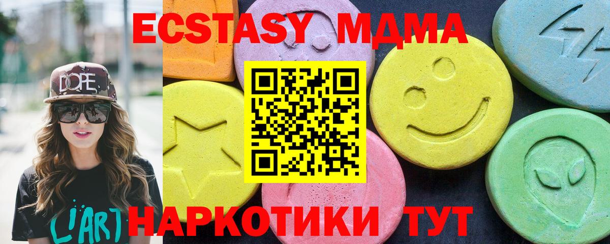 МДМА Molly Коряжма