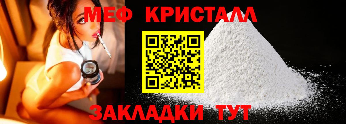 Мефедрон VHQ  Вход с VPN  Коряжма  Мефедрон  Меф мяу мяу 
