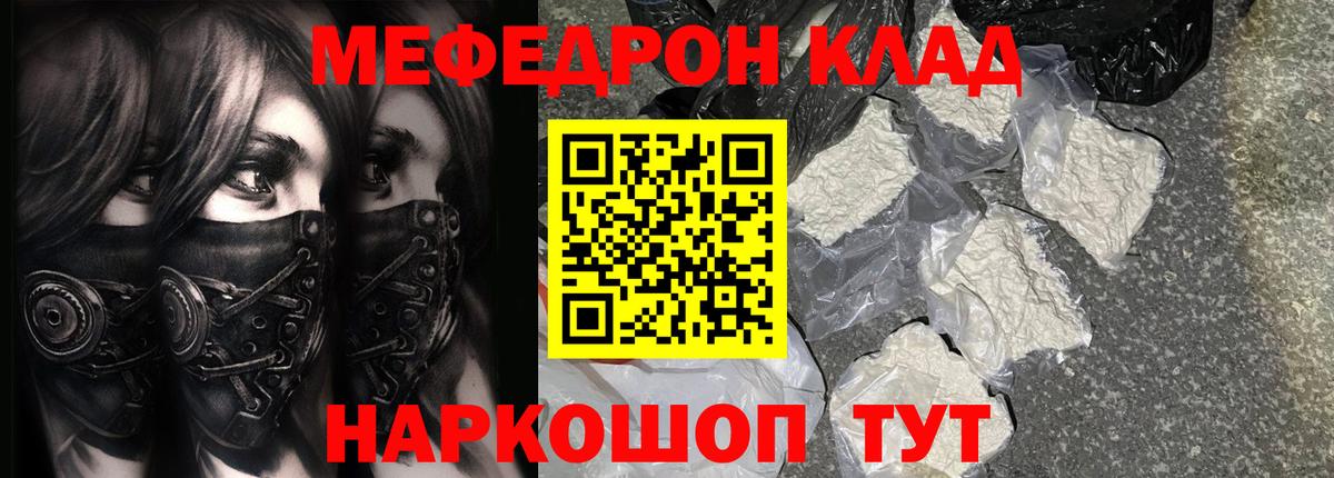 Мефедрон  Коряжма