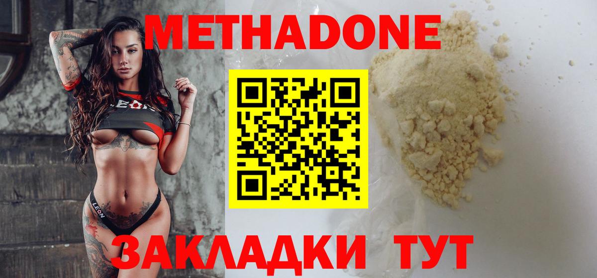 Метадон белоснежный Коряжма