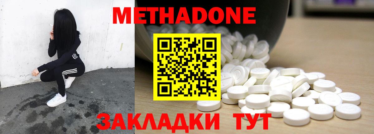 KRAKEN вход  МЕТАДОН кристалл  Вход с VPN  Коряжма  МЕТАДОН methadone 