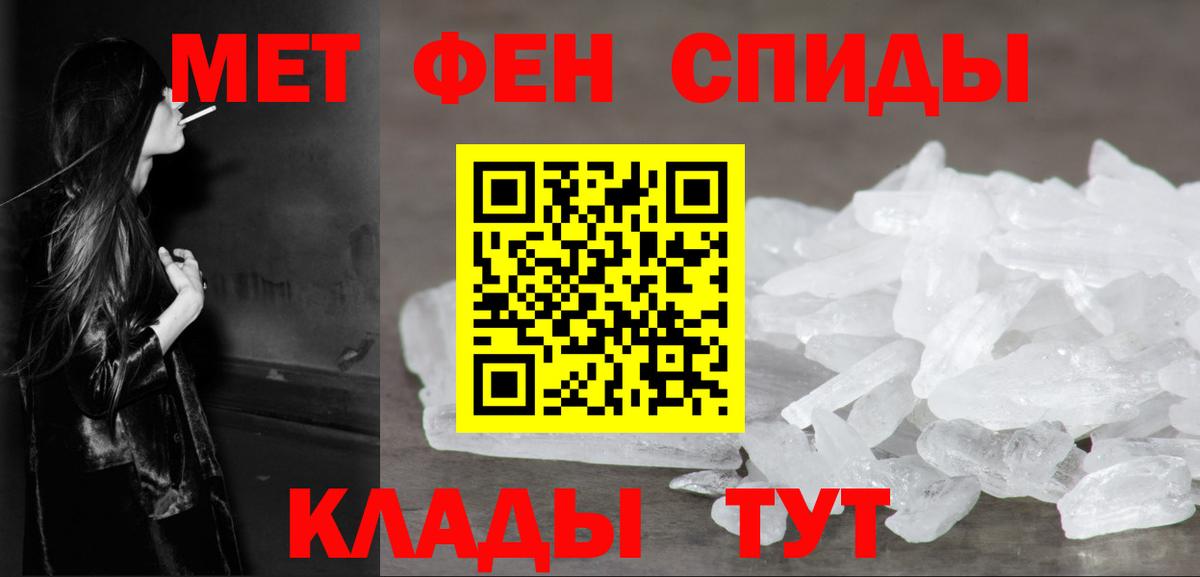 МЕТАМФЕТАМИН винт Коряжма