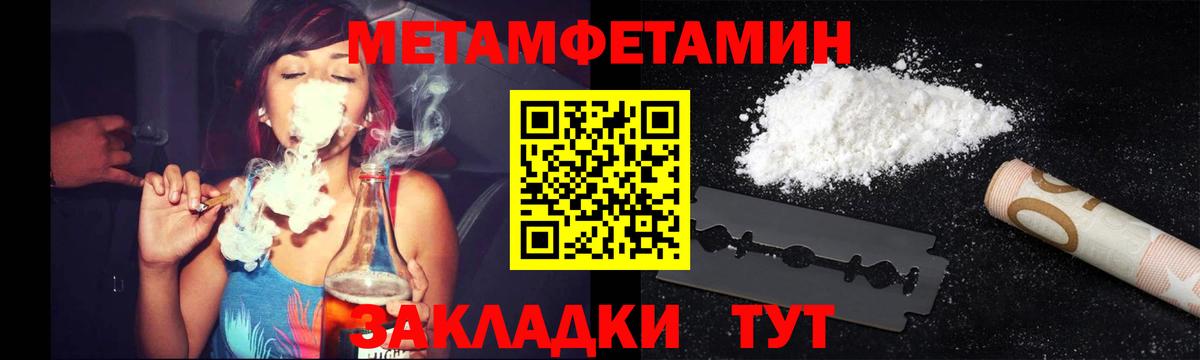 Первитин мет  Первитин мет  Коряжма  Вход с VPN 