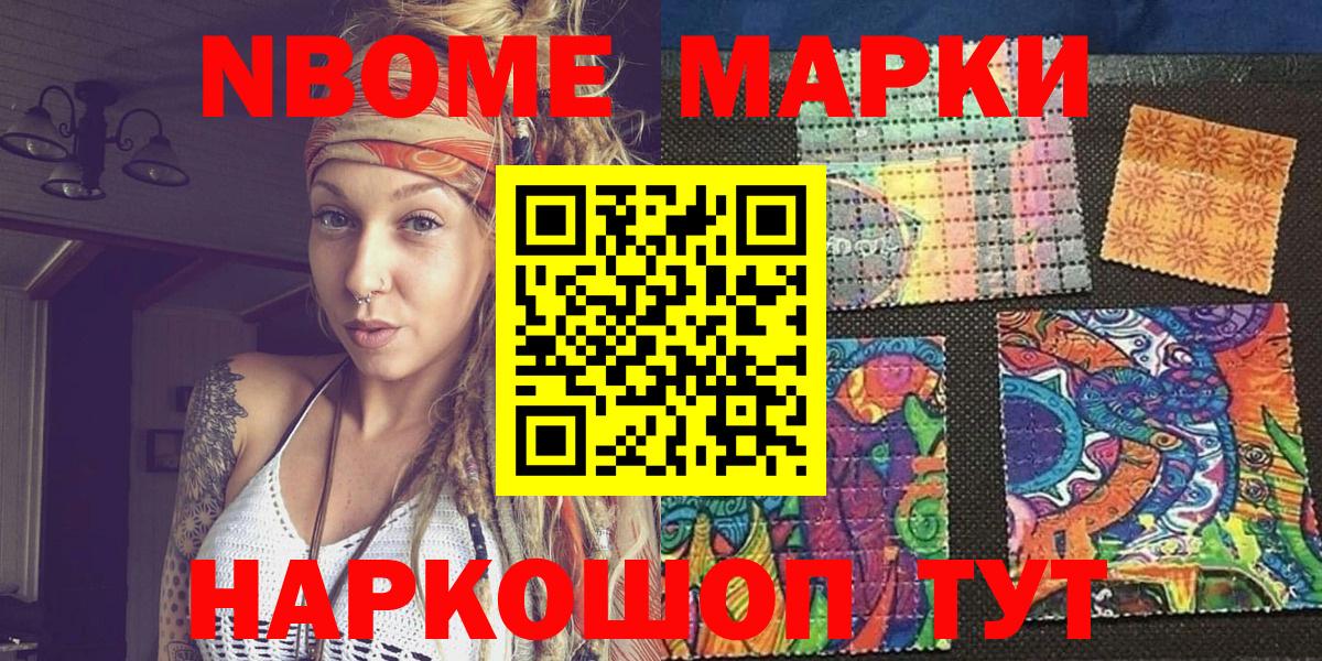 Марки 25I-NBOMe 1,5мг  Вход с VPN  Коряжма 